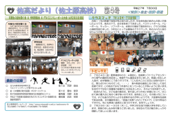 表彰の記録 トピックス 卒業生の話を聞く会 ＆ 学科別集会 ＆ PTAミニ