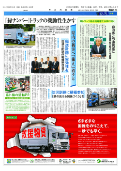 言 県トラック協会筒井康之会長に聞く