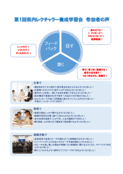 話す 聞く フィード バック