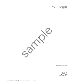 イメージ情報 - 日本カラーデザイン研究所