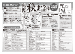 2015チラシ会場図