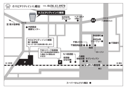 ホスピタリティイン八幡宿 P