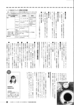 ・頭痛の緩和 カフェインには 一 時的な血管収縮作用があ り、 頭痛薬を