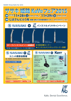 ＋ インスツルメントキャンペーン
