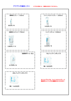 1箱：14,000円 20Lバッグインボックス ※ペットブランドは、ファインミスト