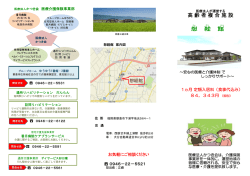 恕 経 館 - 医療法人 かつき会