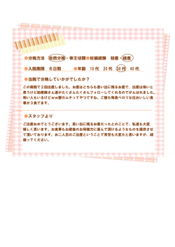 分娩方法 自然分娩・帝王切開 妊娠経験 初産・経産