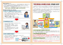 (事前の利用者登録について