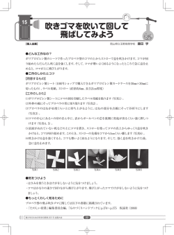 詳細を見る - 青少年のための科学の祭典