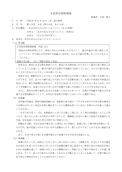 1年 生活科「あきのおもちゃをつくろう」