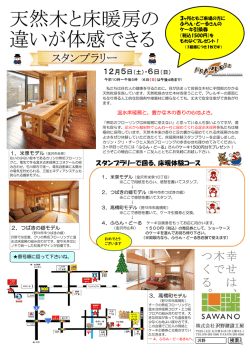 詳しい情報はこちら（PDFダウンロード）