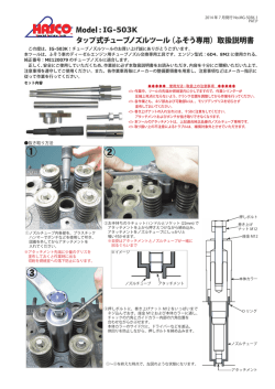 IG-503K