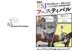 ライダップ