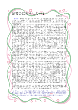 読書会に来ませんか？