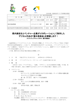 記者発表資料（PDF形式 262KB