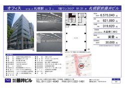 札幌駅前藤井ビル
