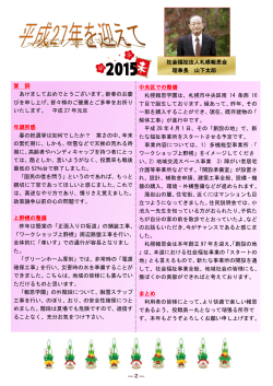 札幌市中央区南 14 条西 16 丁目で誕生しております。