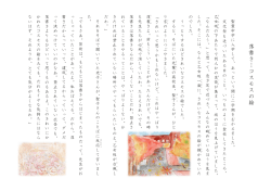 落書き&hellip;コスモスの 絵
