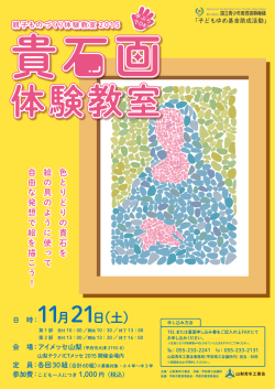 色 と り ど り の 貴 石 を 絵 の 具 の よ う に 使 っ て 自