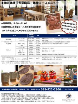 メニュー（PDF）