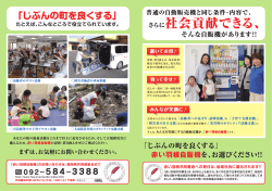赤い羽根自販機 - 福岡県社会福祉協議会