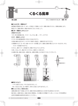 詳細を見る - 青少年のための科学の祭典