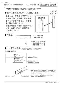 スリムハイキⅡFD用