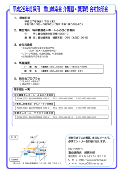 詳細はPDFでもご確認いただけます。