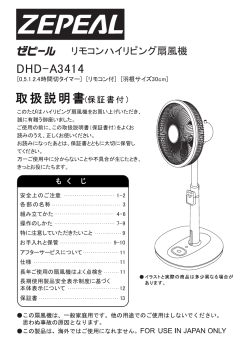 DHD-A3414