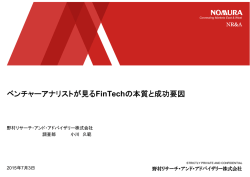 FinTech