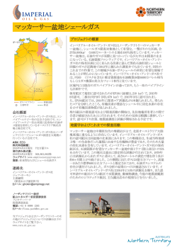Imperial Oil and Gas McArthur Basin Shale Gas Play