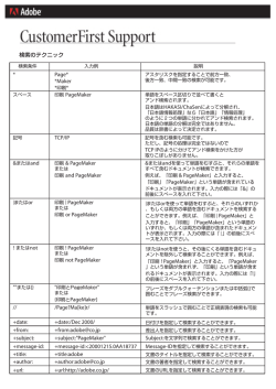 検索のテクニック * Page* *Maker 印刷 PageMaker TCP/IP