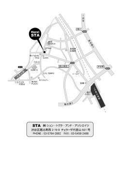 STA シュン・トクラ・アンド・アソシエイツ 渋谷区恵比寿西 2-15