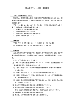 募集要項のダウンロード