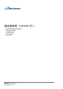 製品価格表 ＜2015年10月＞