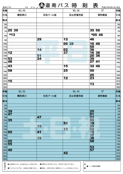 富岸 2丁目