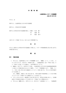 中 間 判 断 主 文 理 由