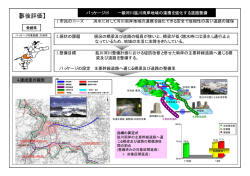 一級河川肱川両岸地域の連携を強化する道路整備