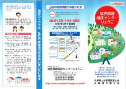 土地の境界を巡る トラブルが発生し を覚言専門家の知識と経験を ご活用