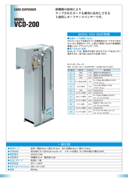 一般仕様 MODEL VCD