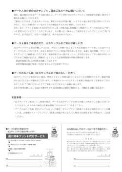 出力見本プリント代行サービス