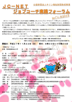 開催日：平成27年11月22日（日） 受付：9時30分～10時00分 - So-net