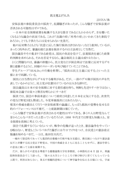 民主党よどうした JJ1SXA/池 安保法案の参院委員会の採決で、乱闘