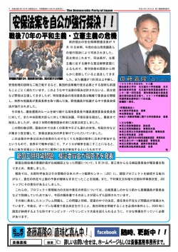 民主号外10月号