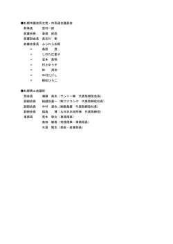 札幌市議会民主党・市民連合議員会 幹事長 恩村一郎