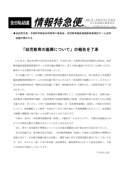 情報特急便 No.61号（Adobe PDF形式／132KB）