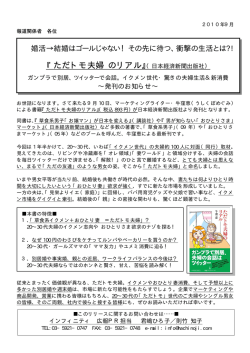 婚活&rarr;結婚はゴールじゃない！その先に待つ、衝撃の