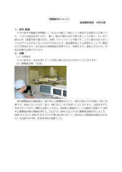 「尿路結石について」 泌尿器科部長 木村元彦 1．症状・経過 片方の背中