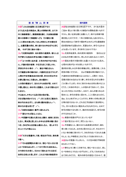 謡 曲 「葵 上」 詞 章 現代語訳 大臣「これは朱雀院に仕え奉る臣下なり