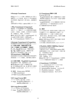レジュメ - econ.keio.ac.jp